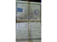 Certificat de sfânt botez 1947 cu ștampila Sfântului Sinod