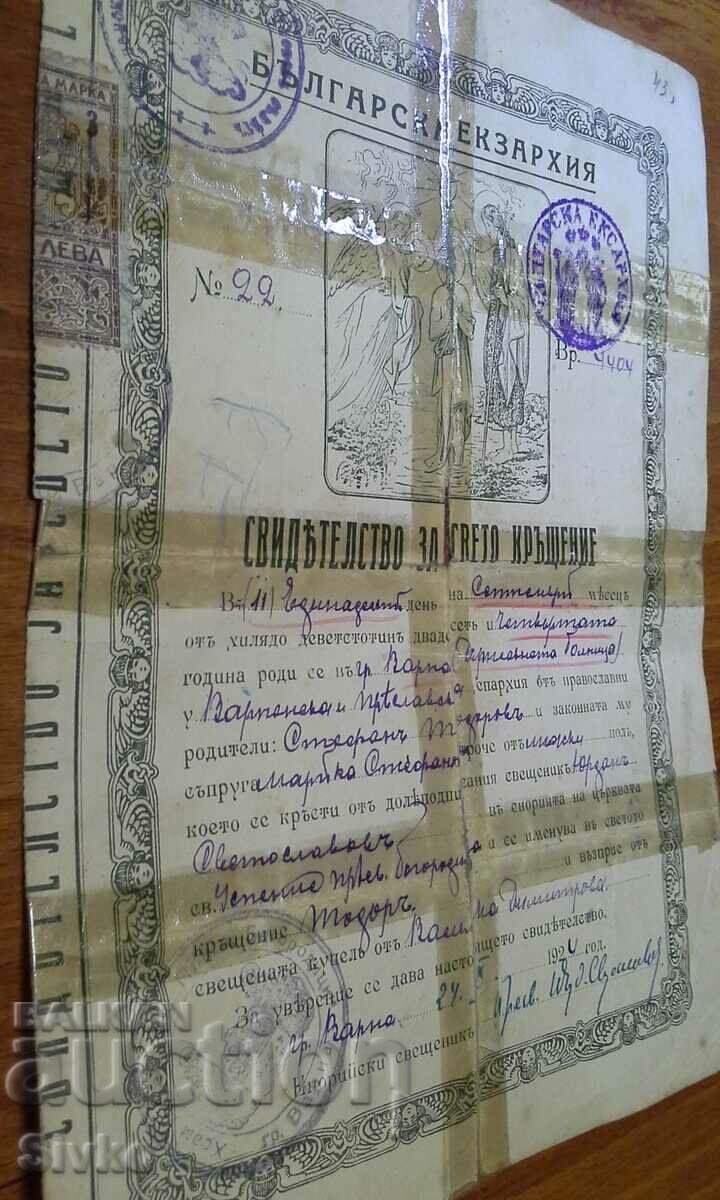 Certificate of Holy Baptism 1924