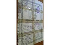 Certificatul Sfântului Botez 1924