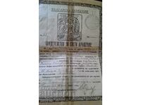 Certificat de Sfântul Botez 1926 - 2
