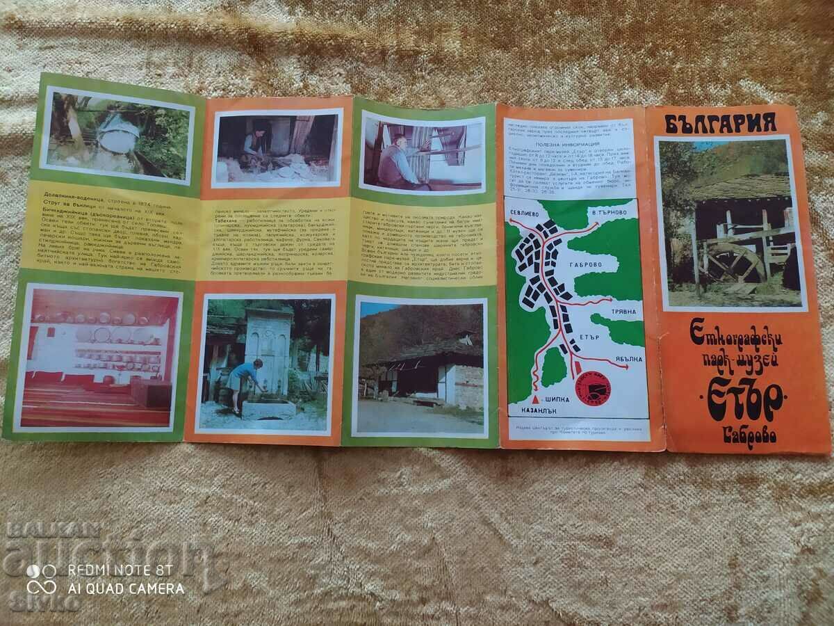 Χάρτης Εθνογραφικό Πάρκο-Μουσείο Έτερ, Γκάμπροβο με τιμή 1.99 BGN | € 1.02