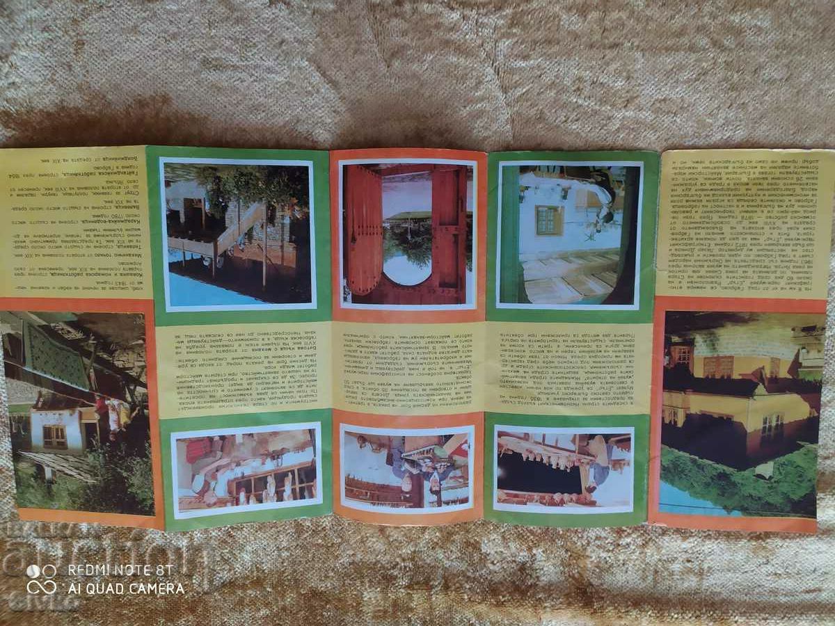 Δημοπρασία Χάρτης Εθνογραφικό Πάρκο-Μουσείο Έτερ, Γκάμπροβο