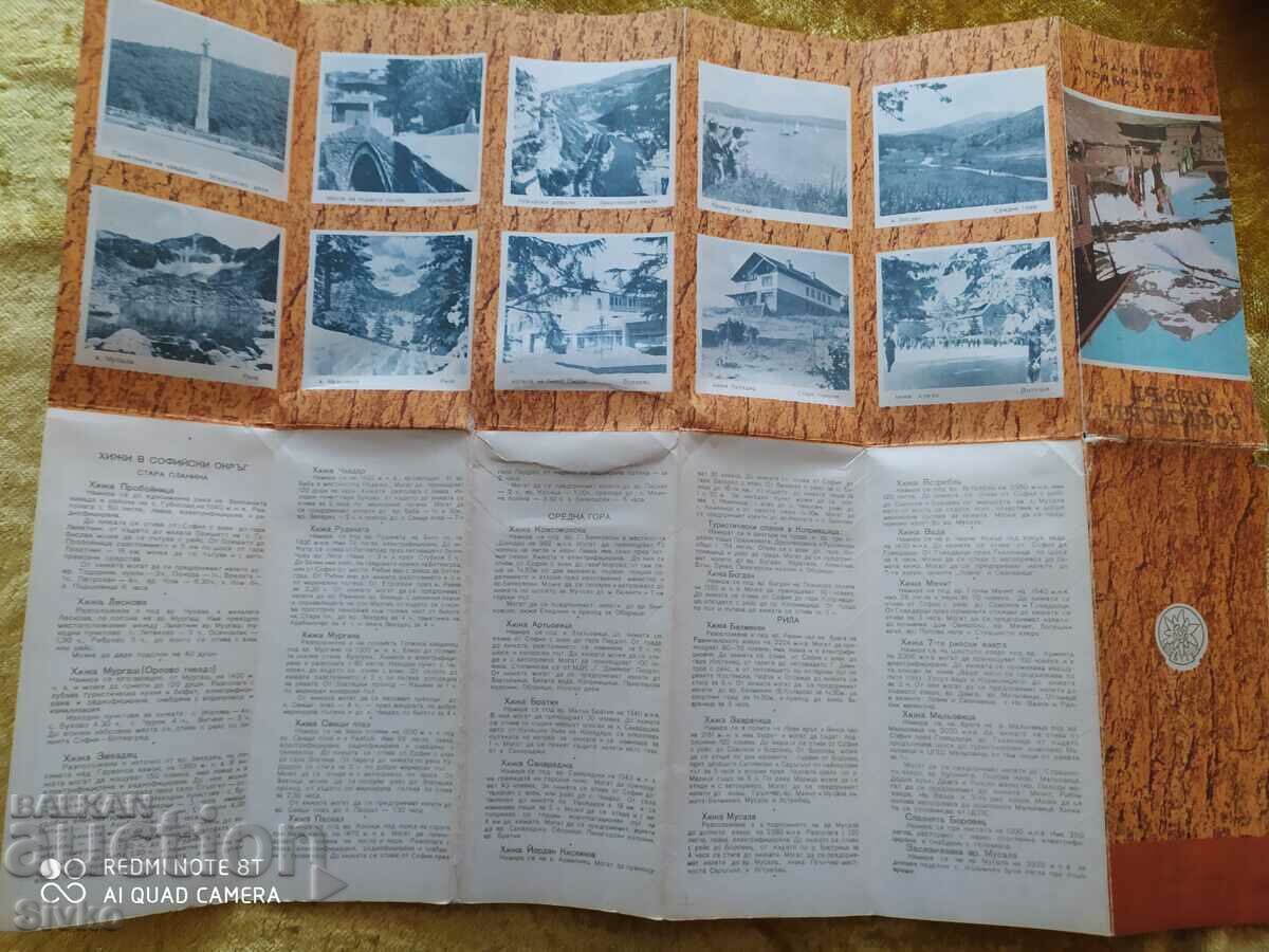 Map of tourist sites in Sofia District with price 1.99 BGN | € 1.02 Map of tourist sites in Sofia District with price 1.99 BGN | € 1.02