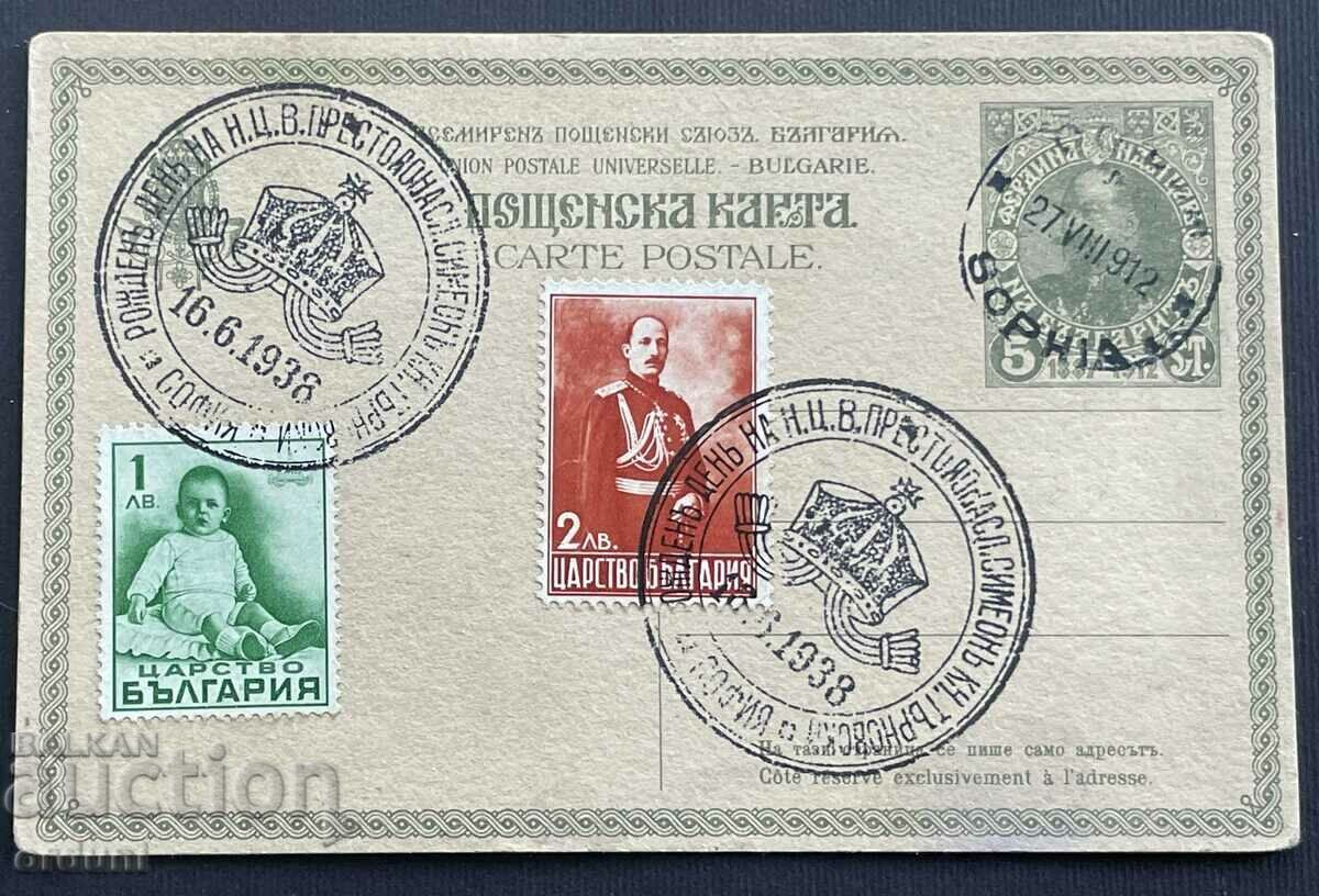 3695 Kingdom of Bulgaria card 25 years. Reign King Ferdinand with price 50.00 BGN | € 25.56 3695 Kingdom of Bulgaria card 25 years. Reign King Ferdinand with price 50.00 BGN | € 25.56