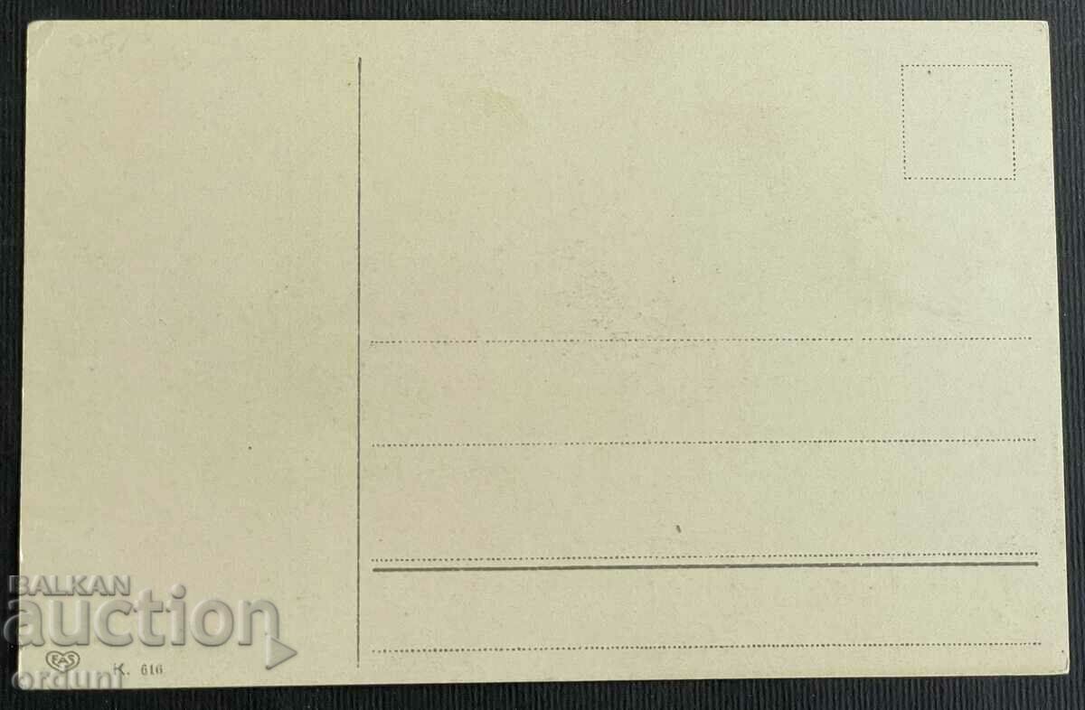 3696 Kingdom of Bulgaria Patriotism postcard PSV flags of the Union with price 50.00 BGN | € 25.56