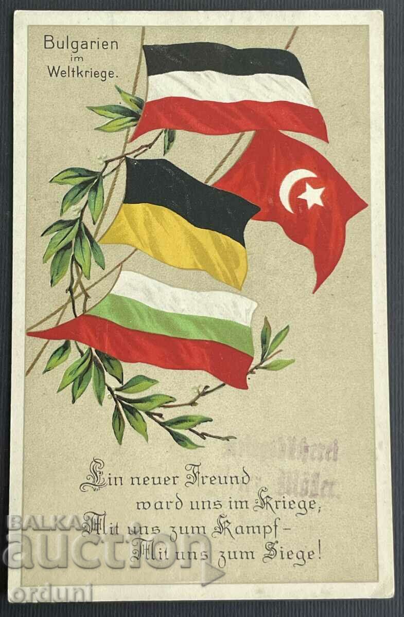 3696 Βασίλειο της Βουλγαρίας Πατριωτισμός καρτ ποστάλ Σημαίες PSV της Ένωσης