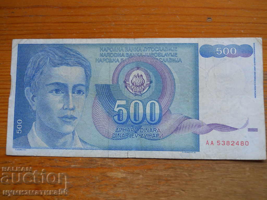 500 динара 1990 г. - Югославия ( VF )