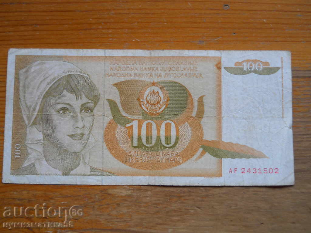 100 динара 1990 г. - Югославия ( G )