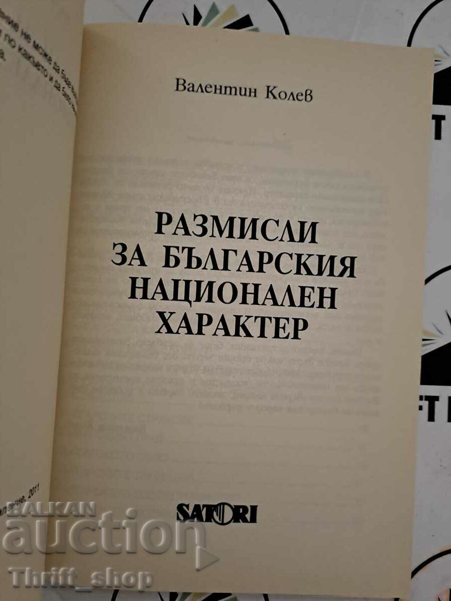 Think about the Bulgarian national character with price 3.50 BGN | € 1.79