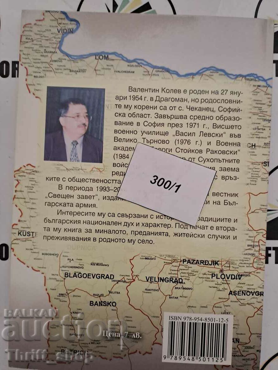 Delivery of Think about the Bulgarian national character