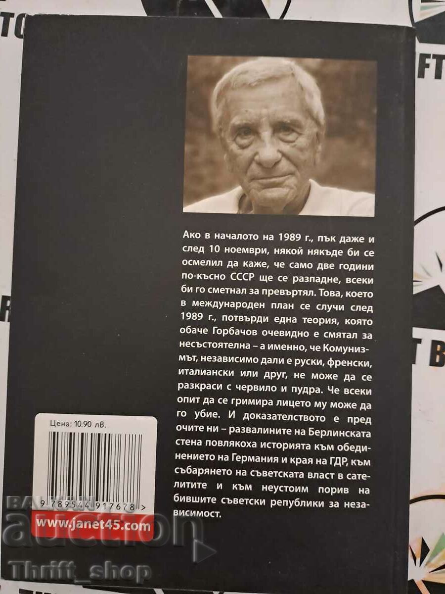 Auction OUR VIA DOLOROSA - PETKO BOCHAROV Auction OUR VIA DOLOROSA - PETKO BOCHAROV