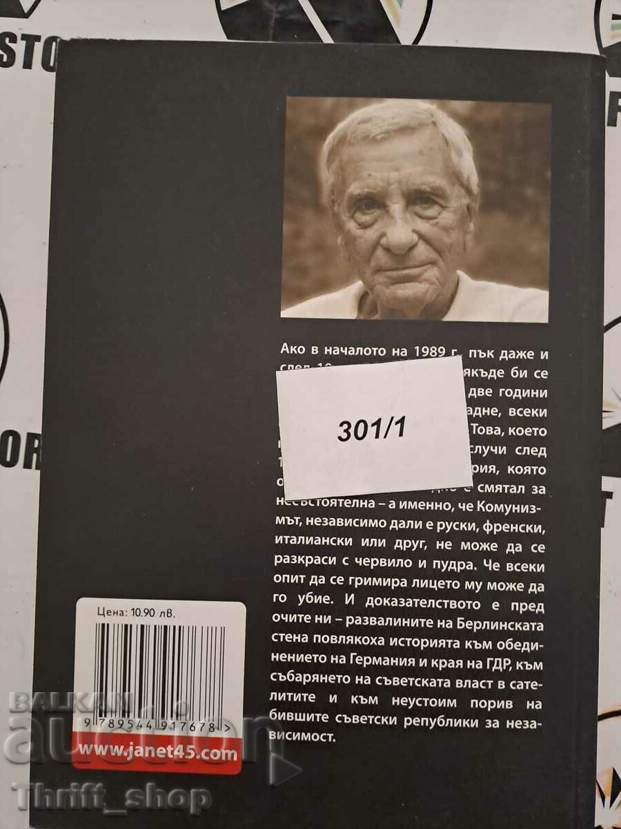 Delivery of OUR VIA DOLOROSA - PETKO BOCHAROV Delivery of OUR VIA DOLOROSA - PETKO BOCHAROV