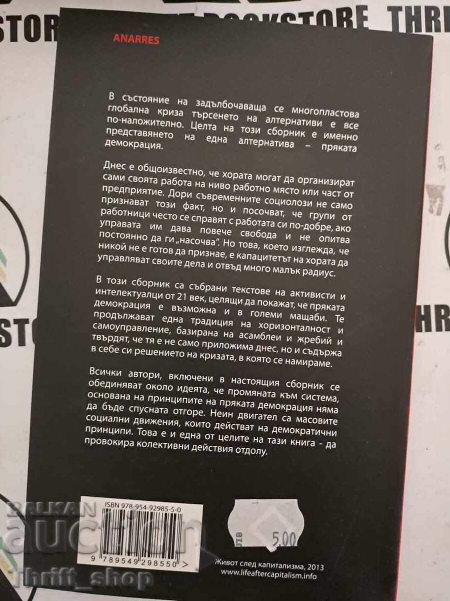 Life after capitalism. Direct democracy of the 21st century Yavor T with price 5.56 BGN | € 2.84