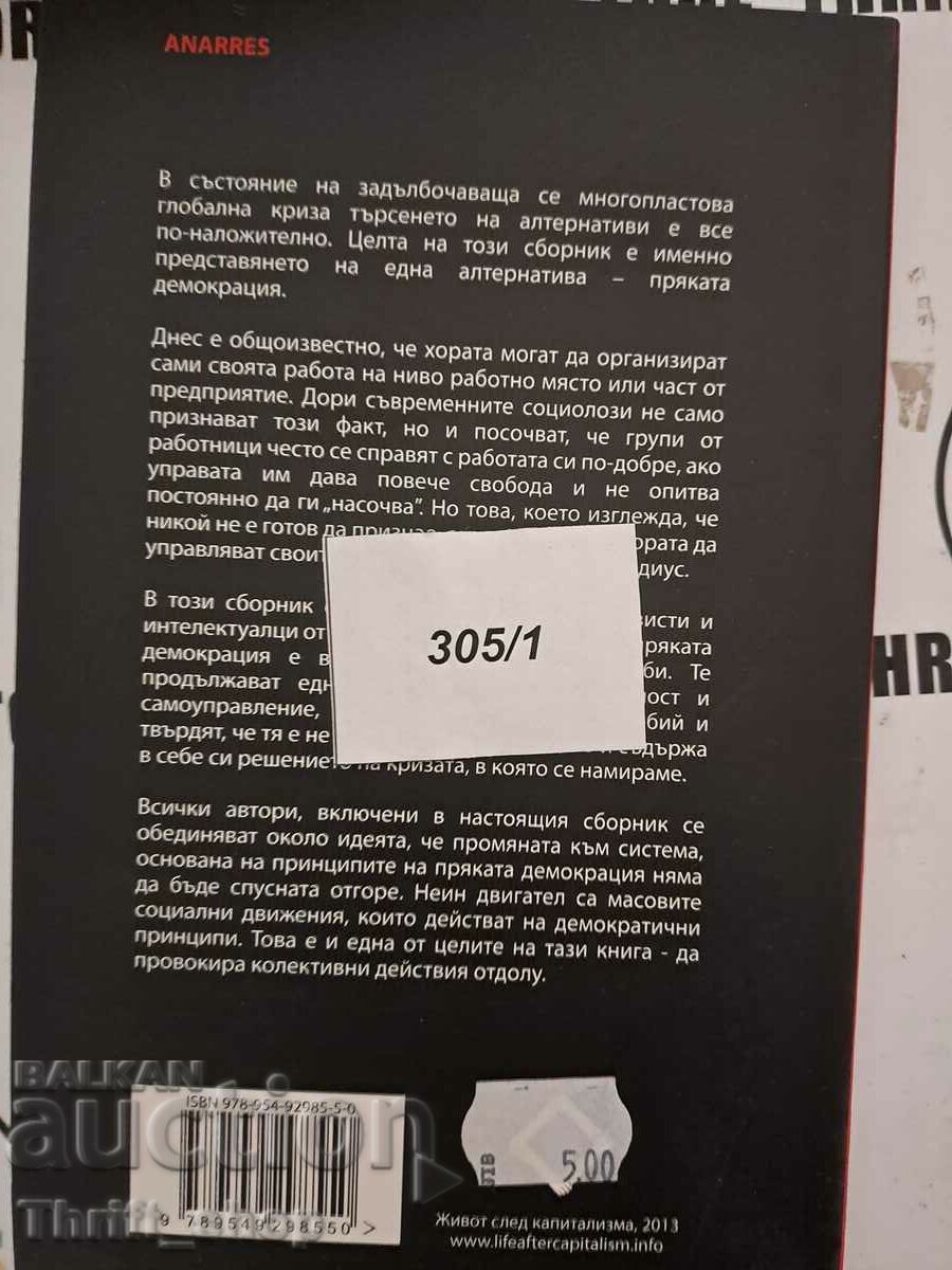 Auction  Life after capitalism. Direct democracy of the 21st century Yavor T