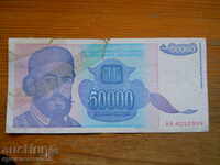 50000 динара 1993 г. - Югославия ( Р )