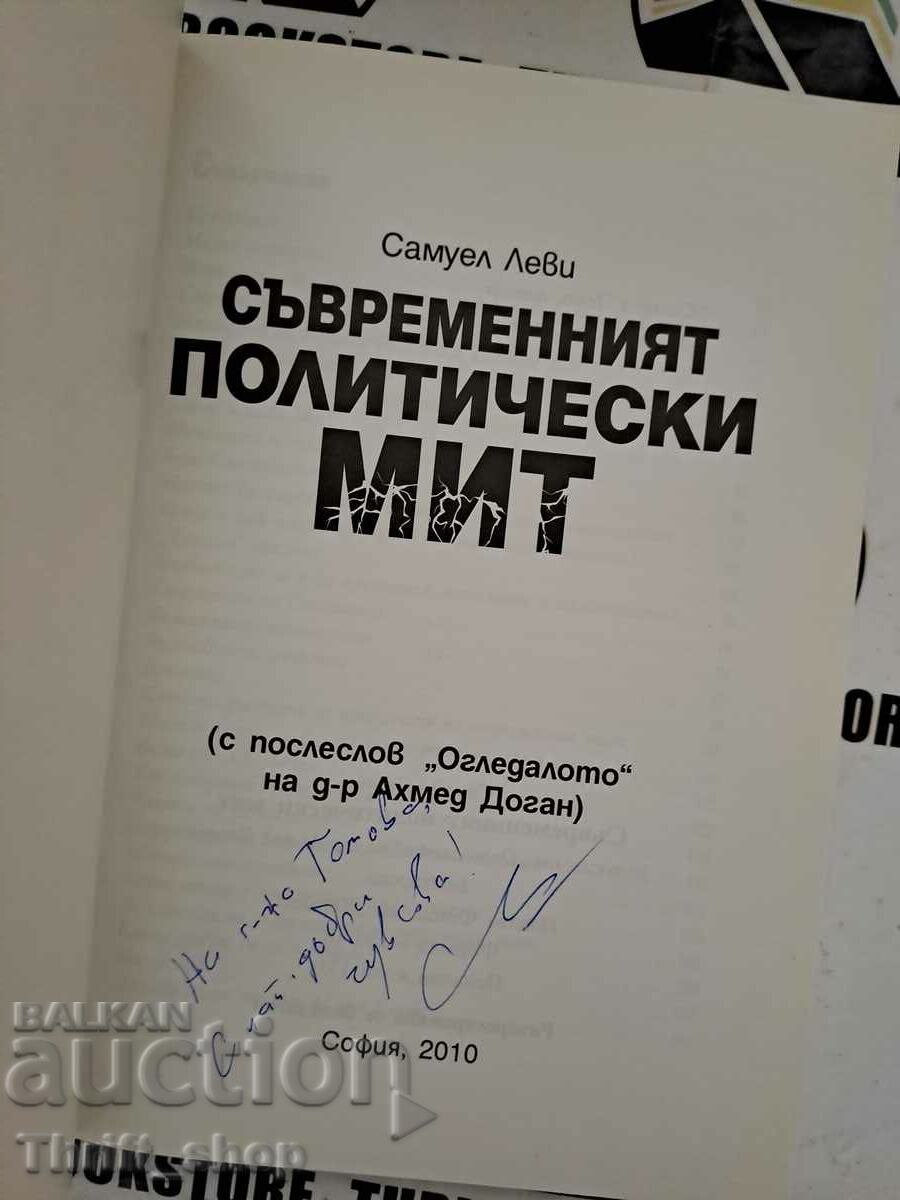 Ο σύγχρονος πολιτικός μύθος Samuel Levy με τιμή 11.11 BGN | € 5.68
