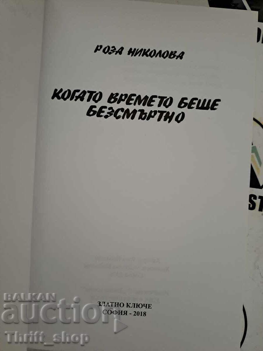 Auction When time was immortal Roza Nikolova Auction When time was immortal Roza Nikolova
