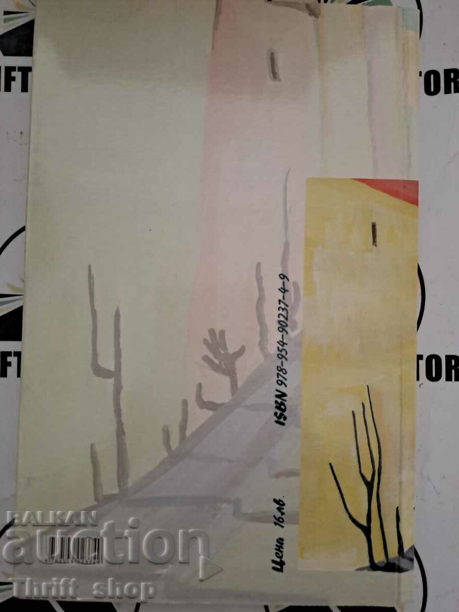 Delivery of When time was immortal Roza Nikolova Delivery of When time was immortal Roza Nikolova