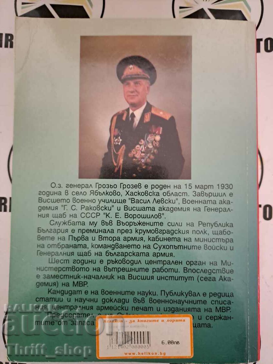 Auction  The untouchable combiner Grozyo Grozev