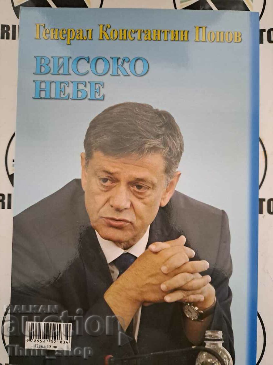 Delivery of General Konstantin Popov. High Sky Author: Dimitar Stavrev Delivery of General Konstantin Popov. High Sky Author: Dimitar Stavrev