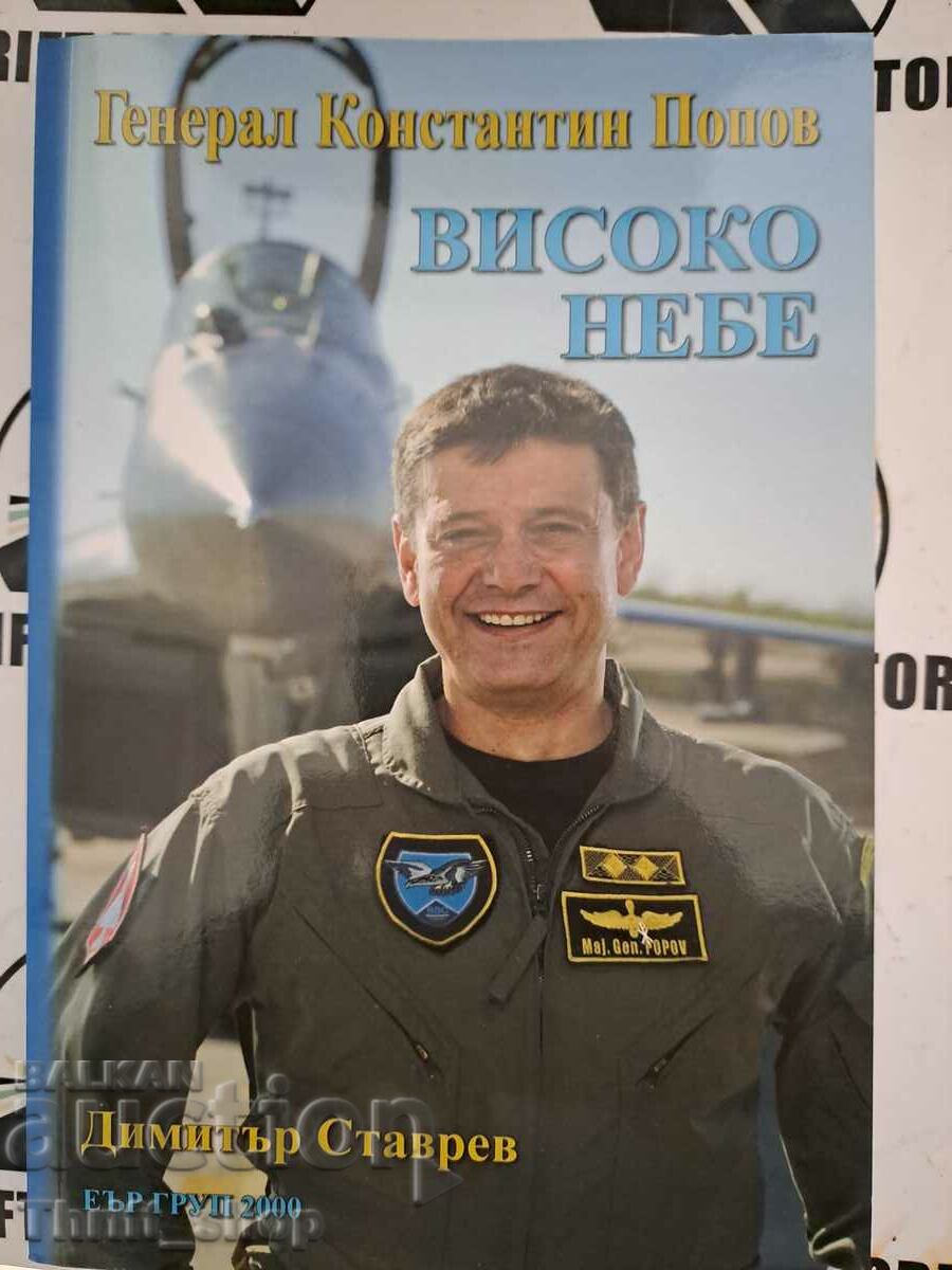 General Konstantin Popov. High Sky Author: Dimitar Stavrev