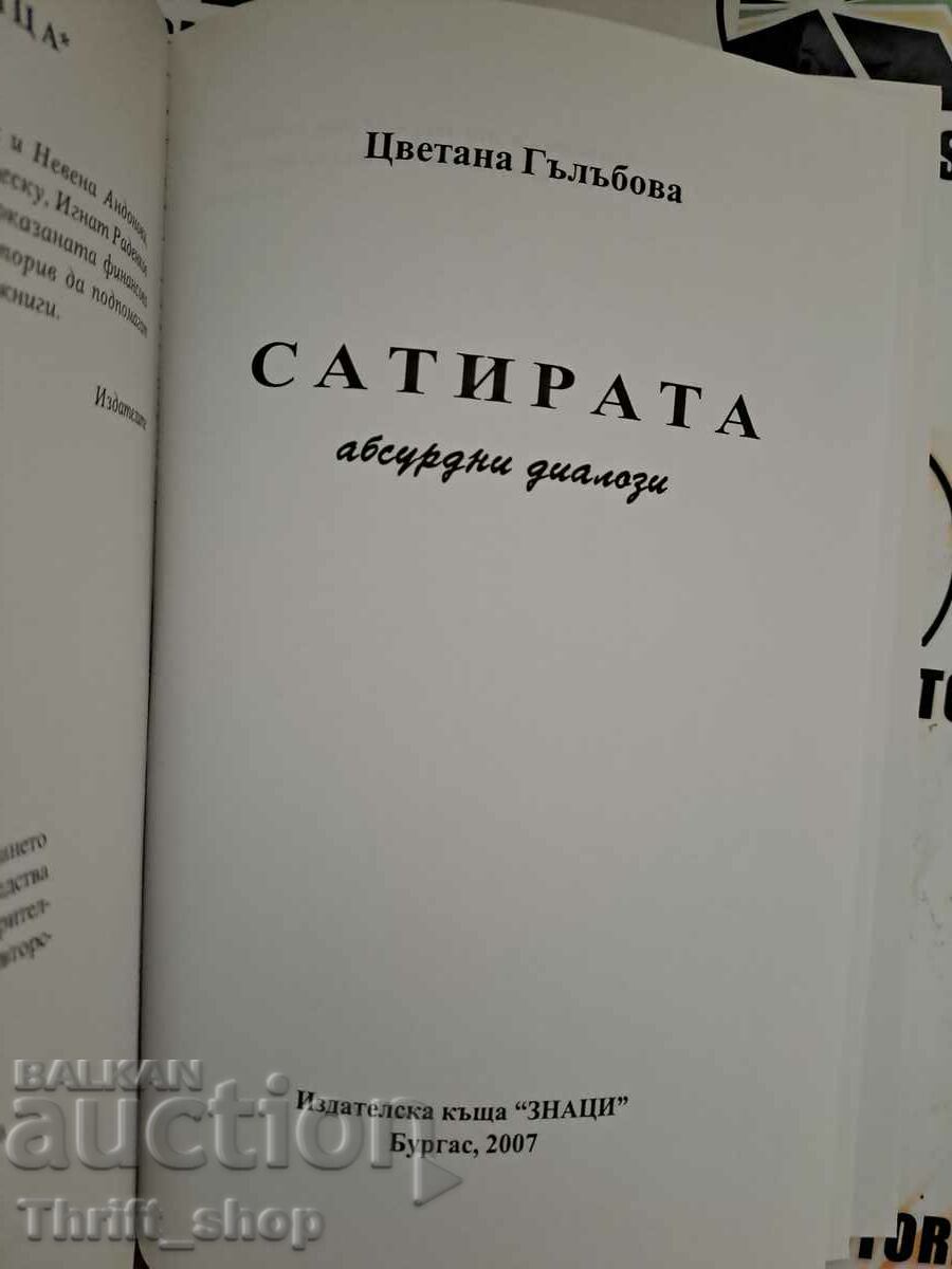 Συνταγματάρχης Περιστέρι? Η σάτιρα Ρουμιάνα Εμανουηλίδου; Χρωματιστό Περιστέρι με τιμή 4.00 BGN | € 2.05 Συνταγματάρχης Περιστέρι? Η σάτιρα Ρουμιάνα Εμανουηλίδου; Χρωματιστό Περιστέρι με τιμή 4.00 BGN | € 2.05