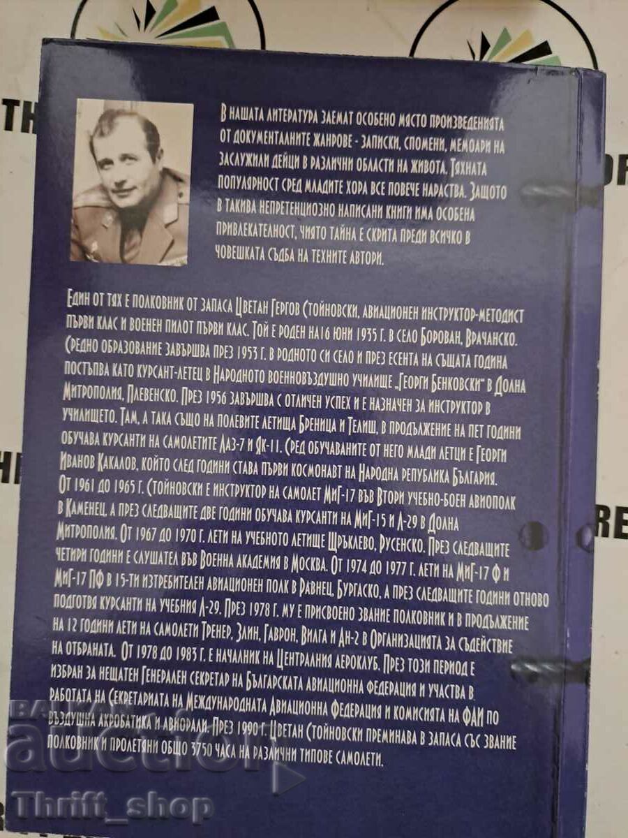 Auction The heavenly paths of the 1956 class Author: Tsvetan Stoinovski Auction The heavenly paths of the 1956 class Author: Tsvetan Stoinovski