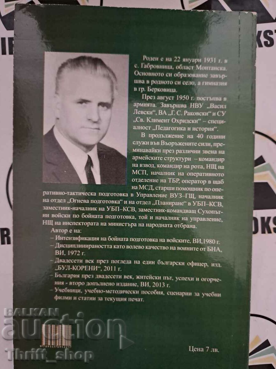 Auction Fragments of life Vasil Mitov Auction Fragments of life Vasil Mitov