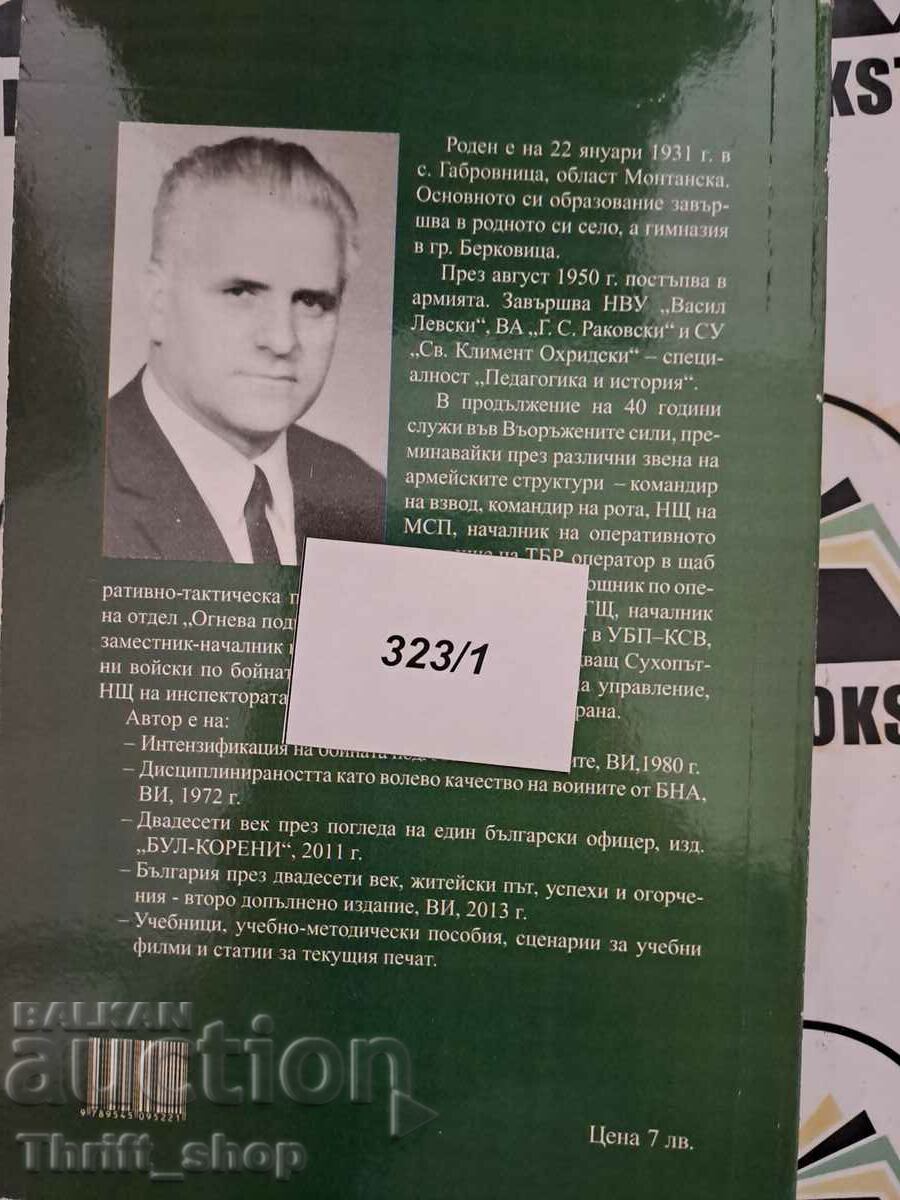 Delivery of Fragments of life Vasil Mitov Delivery of Fragments of life Vasil Mitov