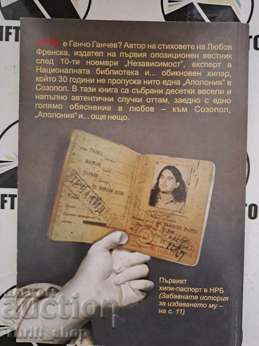 Auction My Apollonians Gancho Ganchev Auction My Apollonians Gancho Ganchev