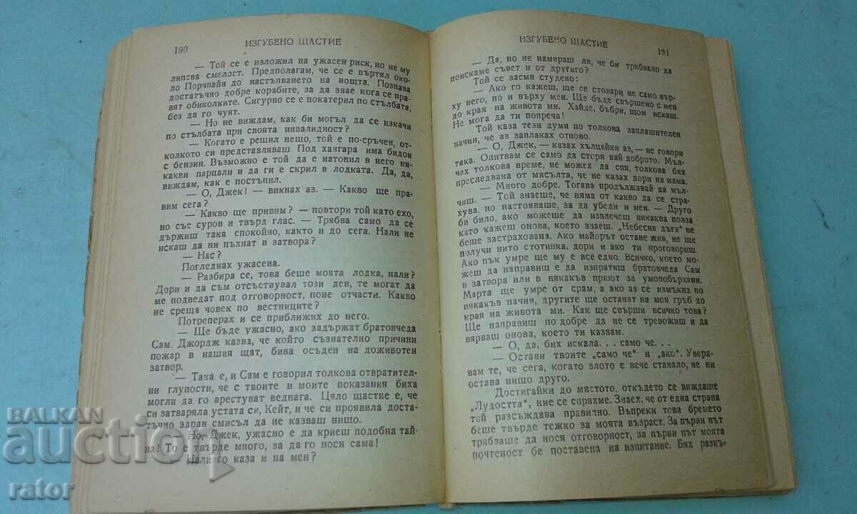 Licitație Fericirea pierdută Rachel Field GOLDEN GRAINS 1947 Licitație Fericirea pierdută Rachel Field GOLDEN GRAINS 1947