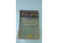 Lost Happiness Rachel Field GOLDEN GRAINS 1947