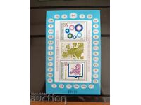 За сигурност и сътрудничество в Европа №3094 от 1981 г.