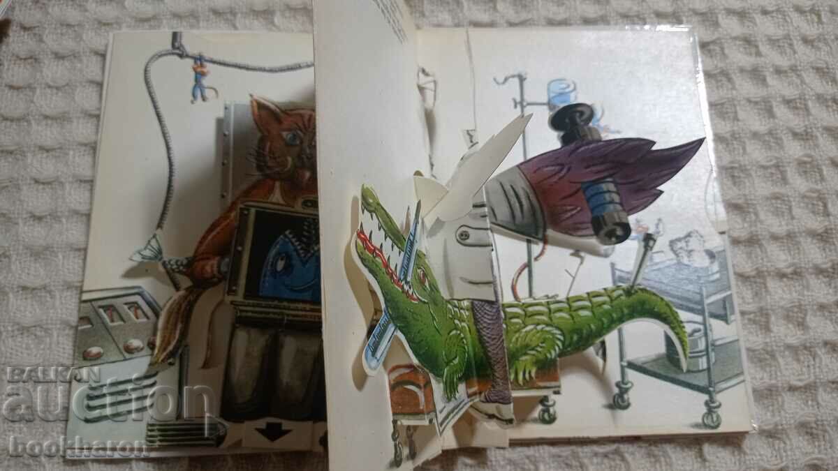 Антон Радевски: Доктор - панорамна книжка с цена 14.00 лв. | € 7.16 Антон Радевски: Доктор - панорамна книжка с цена 14.00 лв. | € 7.16