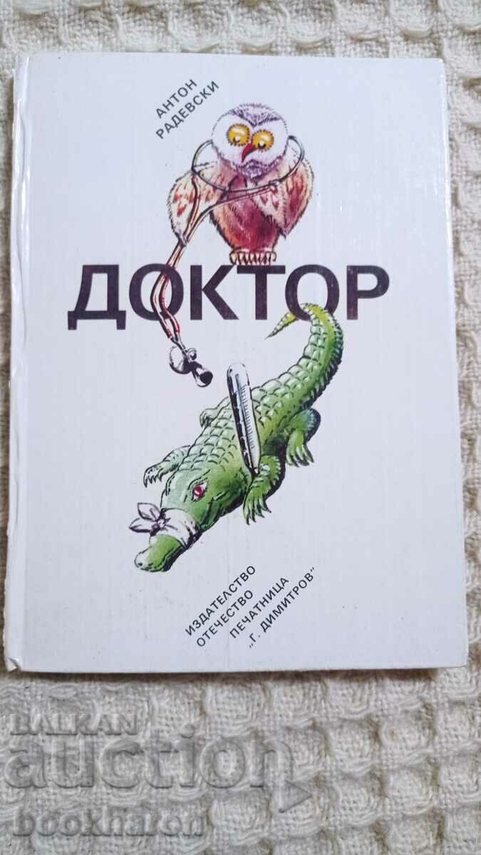 Anton Radevski: Γιατρός - πανοραμικό βιβλίο Anton Radevski: Γιατρός - πανοραμικό βιβλίο