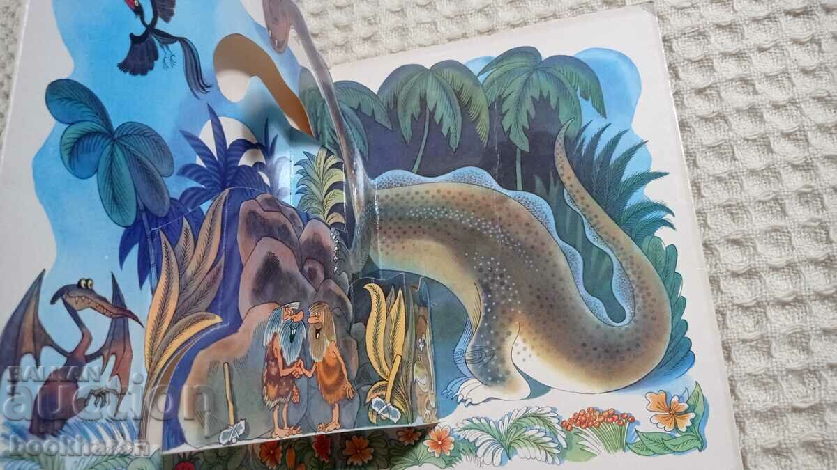 The colorful coffin - a panoramic book with price 5.00 BGN | € 2.56 The colorful coffin - a panoramic book with price 5.00 BGN | € 2.56