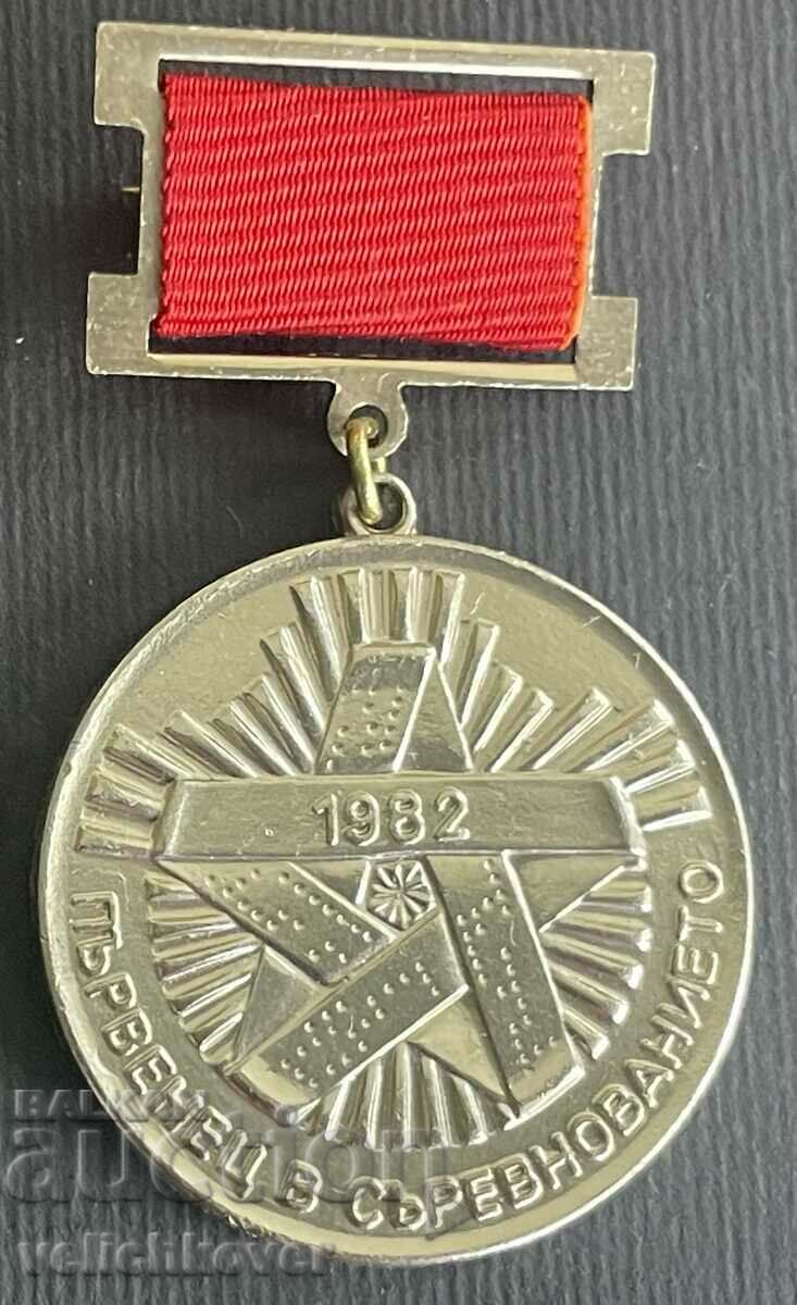 35662 Bulgaria medal First place in the competition 1982