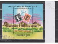 3620 Ρουμανία - Έκθεση Φιλοτελισμού Λονδίνο 1990 ΜΑΥΡΟ ΠΑΝΝΙΕΣ