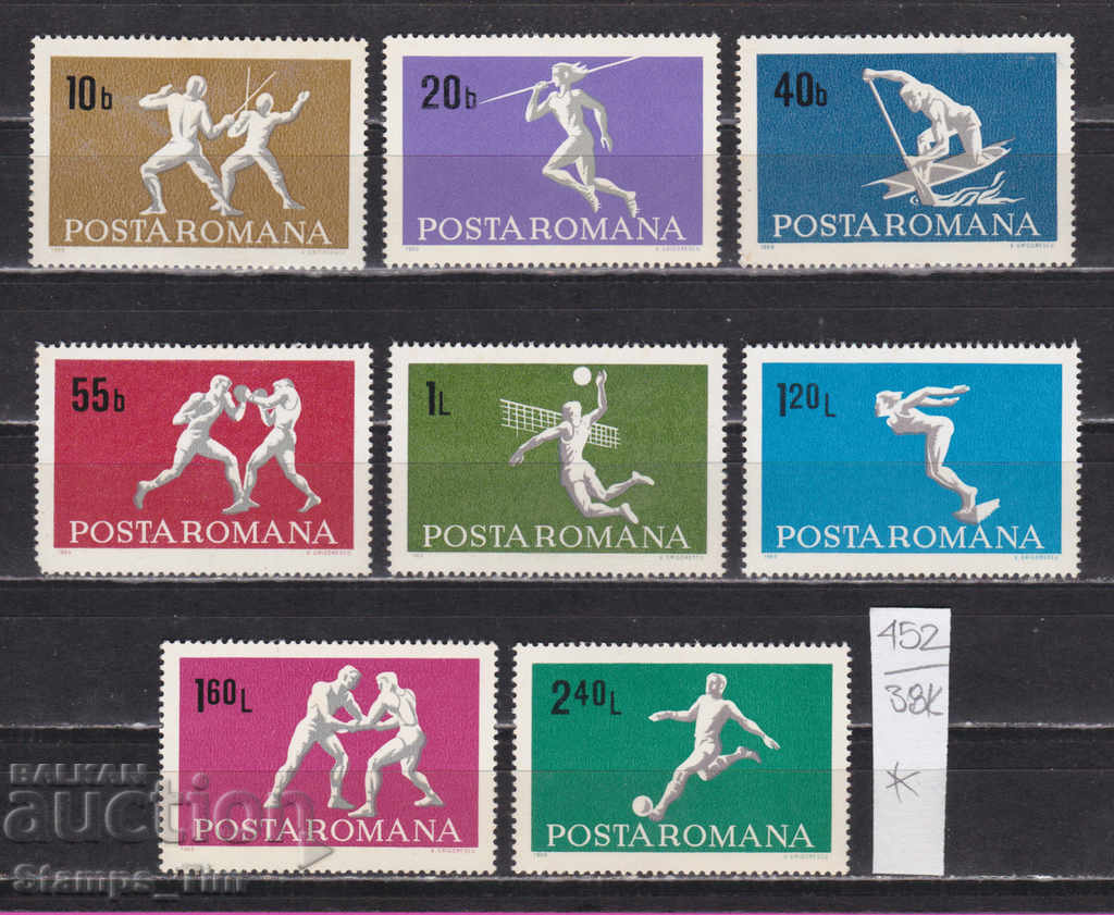 38К452 / Румъния 1969 Спорт Бокс Борба Футбол Волейбол Плу *