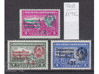119К768 / Югославия 1944/45 Сръбски марки са доплатени (**)