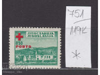 119К751 / Югославия 1947 Червен кръст За доплащане (*)