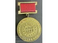 35664 България медал Първенец 60г. Октомврийска революция 19