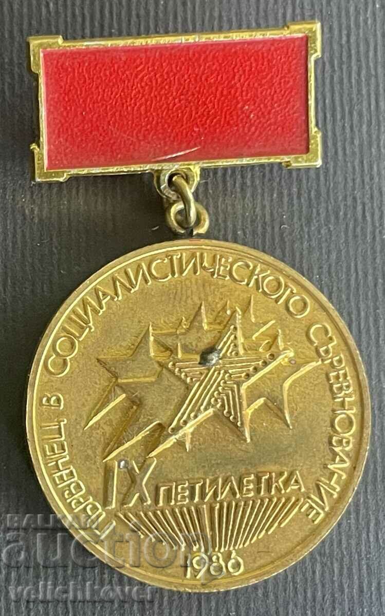 35665 България медал Първенец в социалистическото съревнован