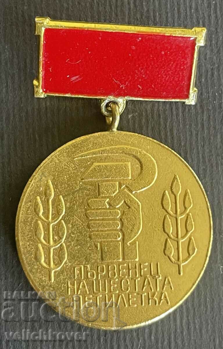 35670 Βουλγαρία μετάλλιο Πρώτη θέση στο 6ο πεμπτημόριο DKMS