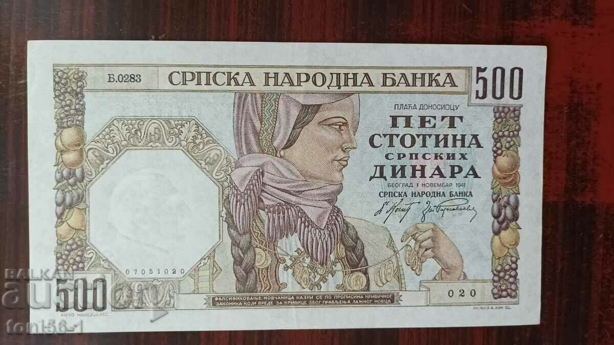 Serbia 500 dinars 1941