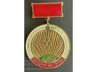 35672 Bulgaria medal Veteran of labor Food industry