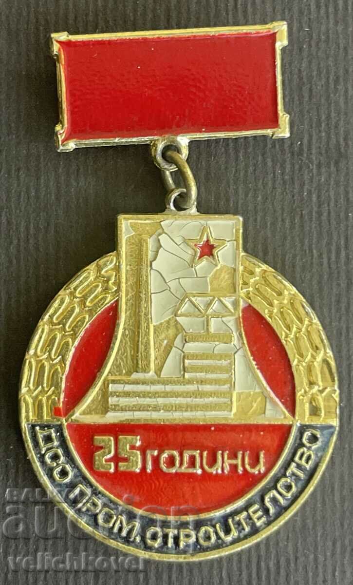 35673 Bulgaria medal 25 years DSO Industrial construction
