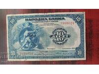 Regatul Sârbilor, Croaților.... - 10 dinari 1920 rar