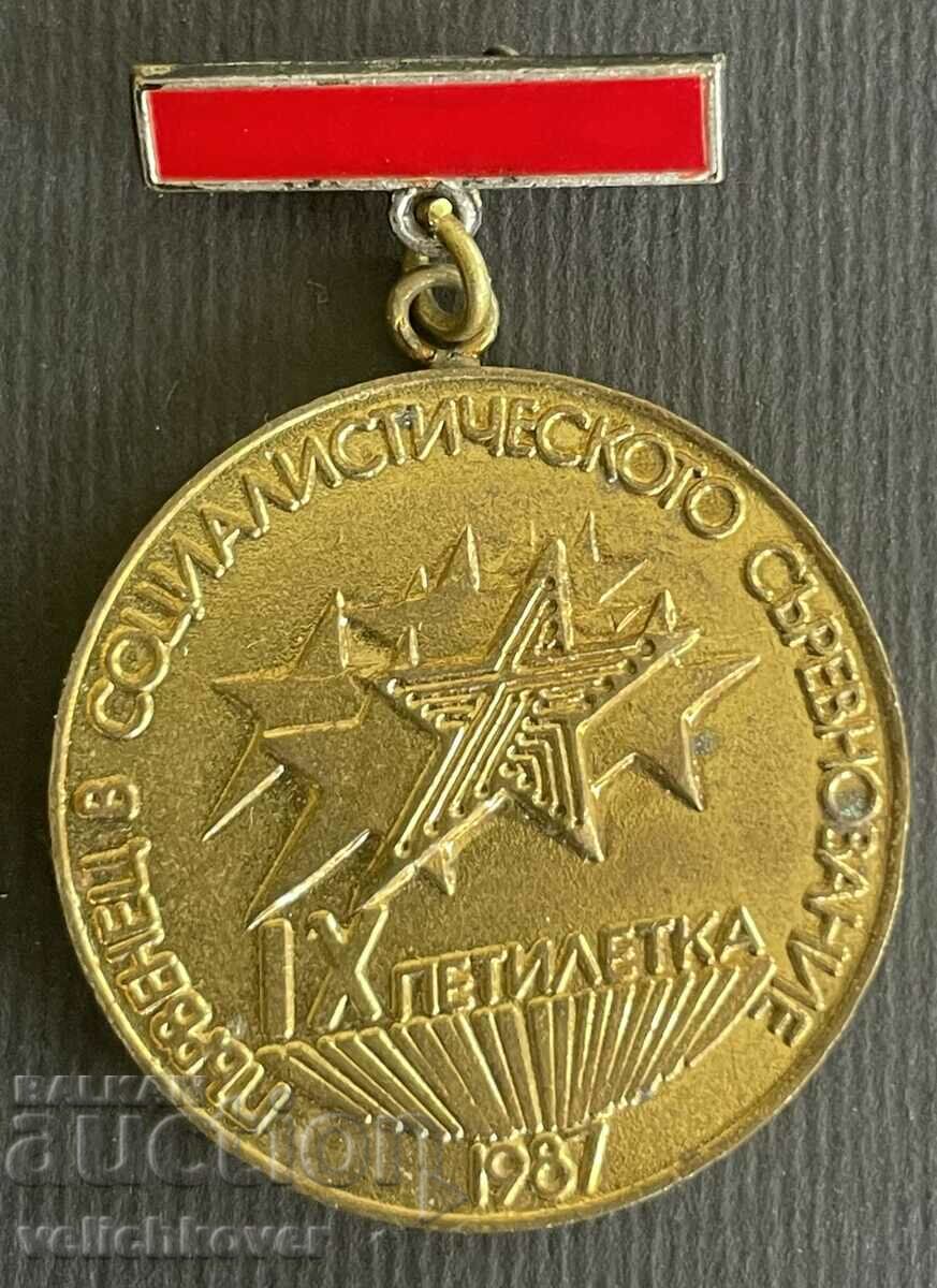 35677 Bulgaria medal First place in the socialist competition