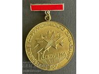 35677 Bulgaria medal First place in the socialist competition
